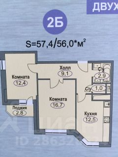 2-комн.кв., 57 м², этаж 17