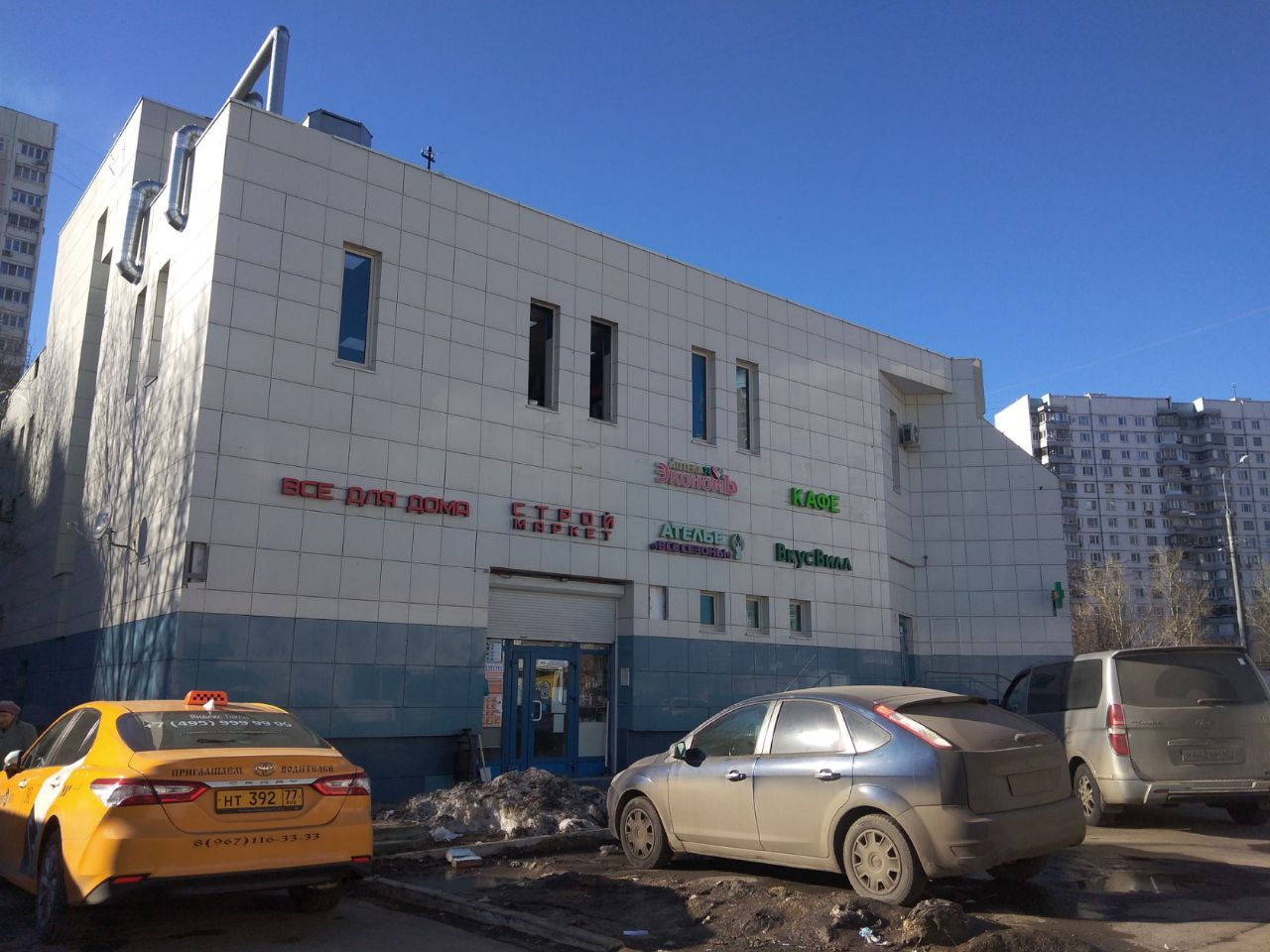 ТЦ на ул. Покрышкина, 7к1с1