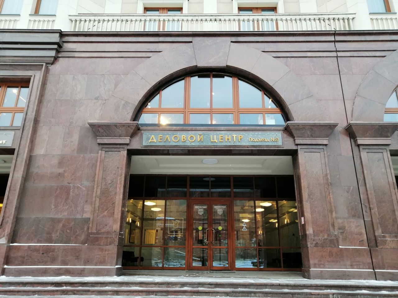 Бизнес Центр Гостиница Москва