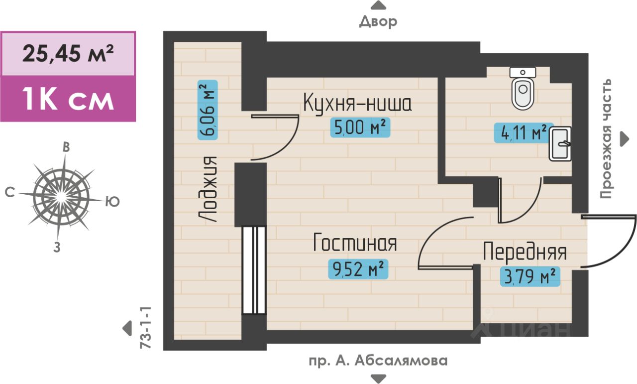 Купить квартиру-студию 25,5м² просп. Абдурахмана Абсалямова, Набережные  Челны, Татарстан респ. - база ЦИАН, объявление 294030000