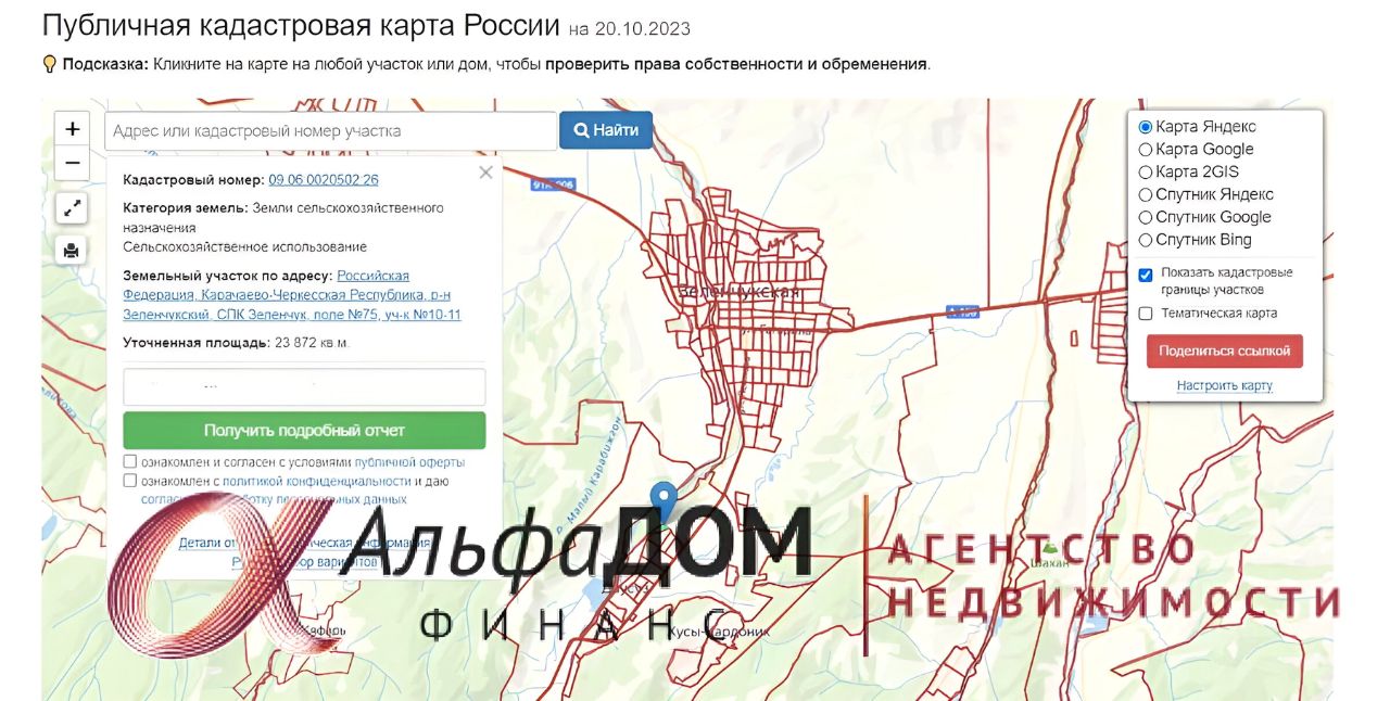 Купить земельный участок в селе Даусуз Зеленчукского района, продажа  земельных участков - база объявлений Циан. Найдено 5 объявлений