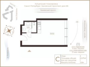 апарт.-студия, 22 м², этаж 3