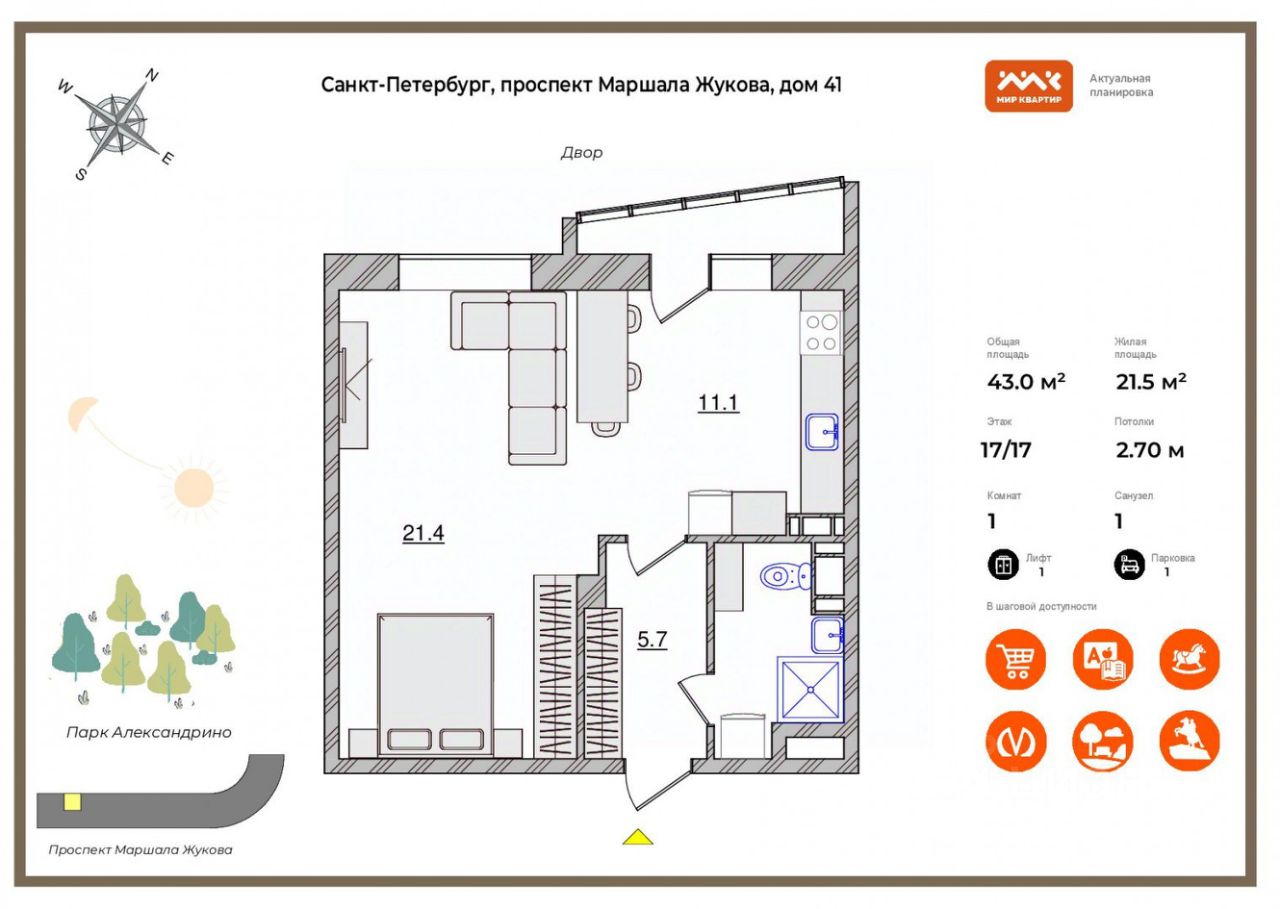 Купить квартиру на проспекте Маршала Жукова в Санкт-Петербурге, продажа  квартир во вторичке и первичке на Циан. Найдено 103 объявления