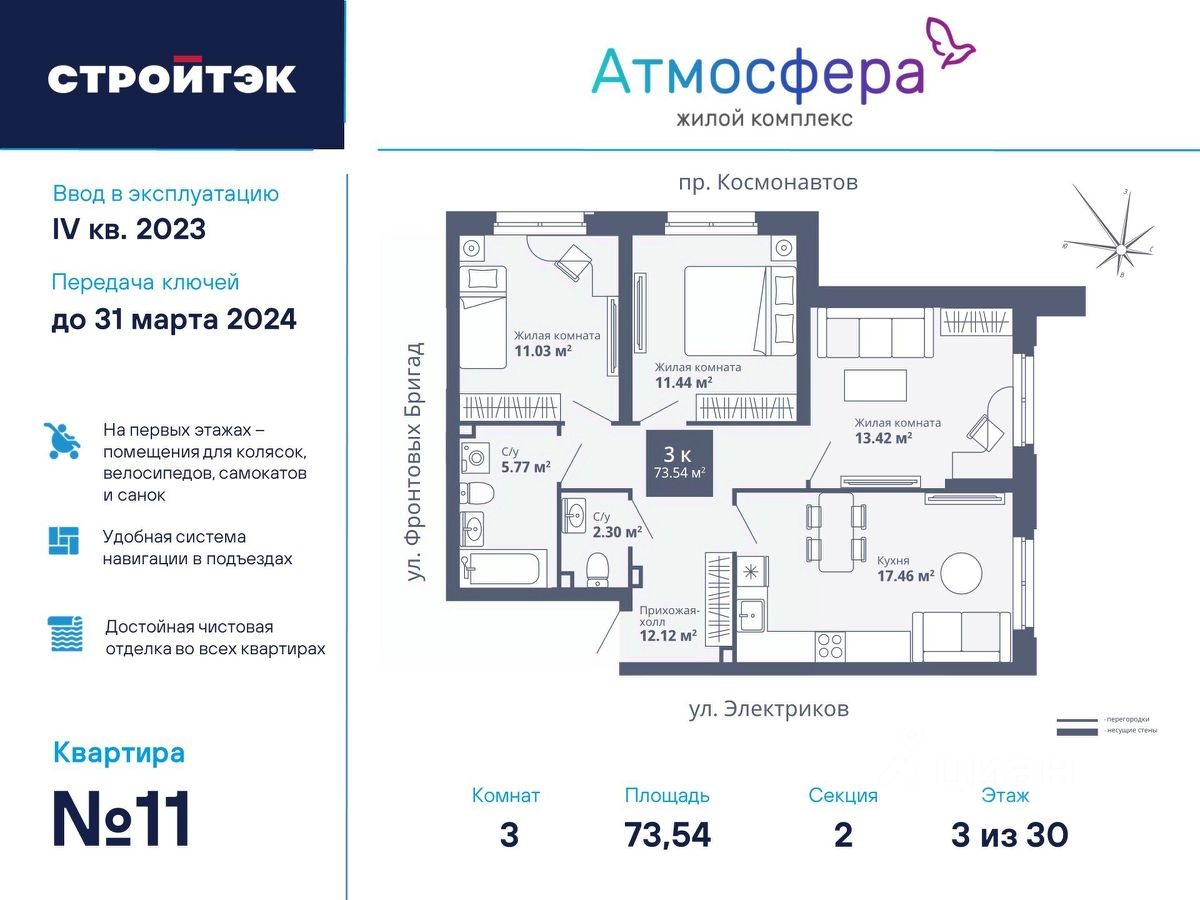 Купить 3-комнатную квартиру в микрорайоне Эльмаш в городе Екатеринбург,  продажа трехкомнатных квартир во вторичке и первичке на Циан. Найдено 343  объявления