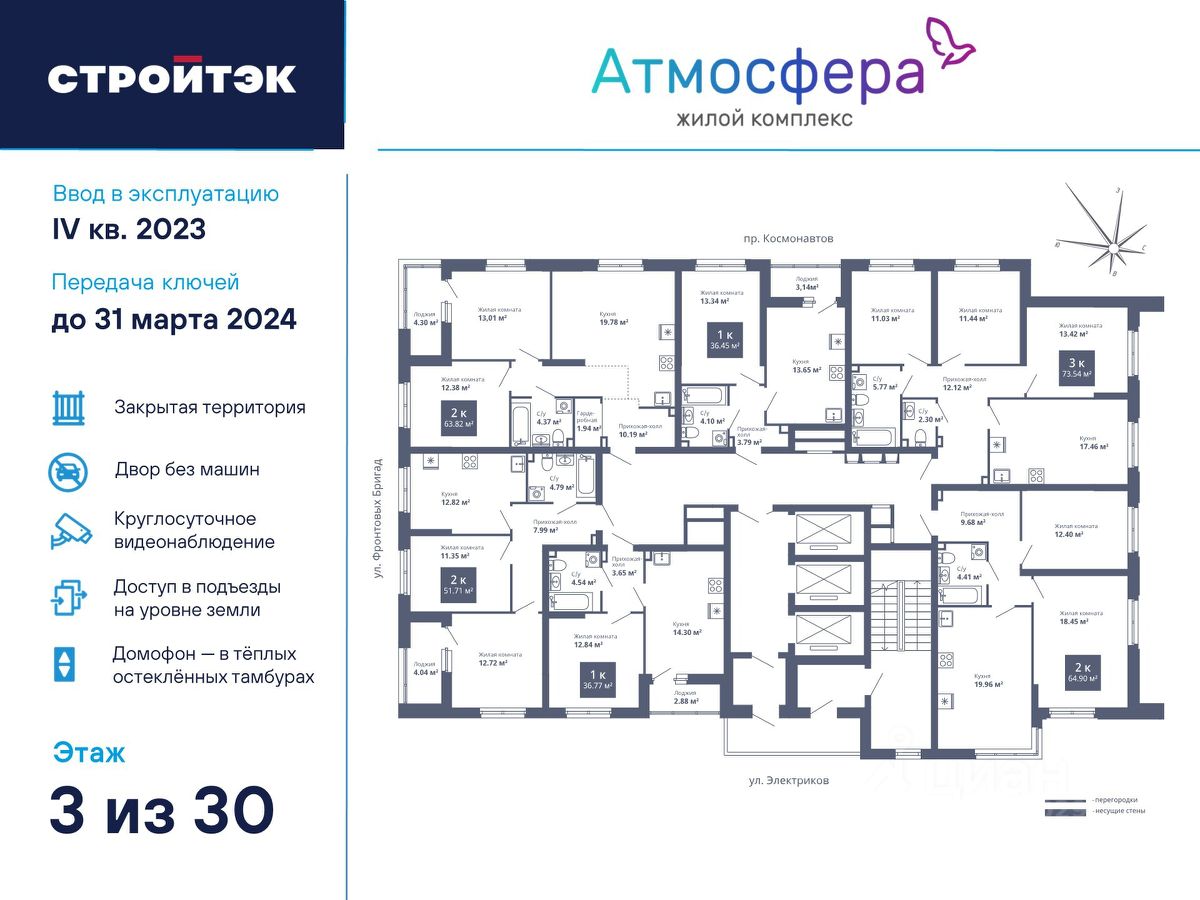 Купить 3-комнатную квартиру на проспекте Космонавтов в городе Екатеринбург,  продажа трехкомнатных квартир во вторичке и первичке на Циан. Найдено 24  объявления