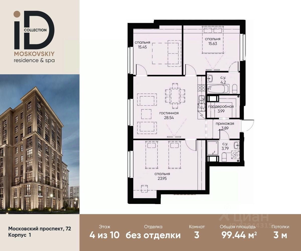 Купить 3-комнатную квартиру в новостройках на проспекте Московский в  Санкт-Петербурге, цена на официальном сайте от застройщика, продажа  3-комнатных квартир в новом доме. Найдено 30 объявлений.