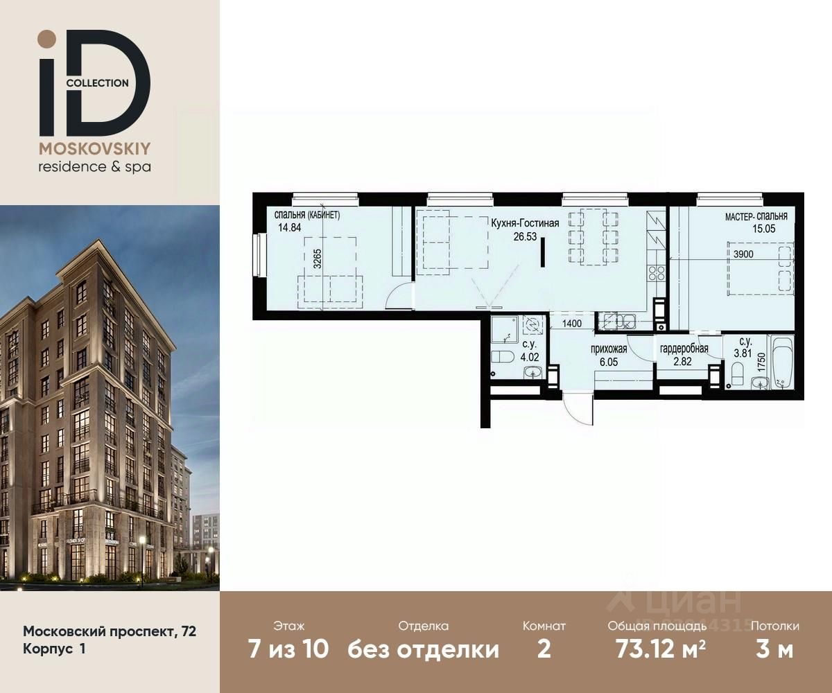 Купить 2-комнатную квартиру с евроремонтом на проспекте Московский в  Санкт-Петербурге. Найдено 36 объявлений.