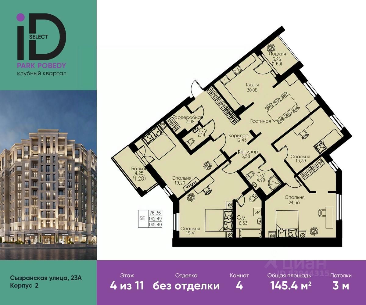 Купить квартиру на улице Благодатная в Санкт-Петербурге, продажа квартир во  вторичке и первичке на Циан. Найдено 89 объявлений