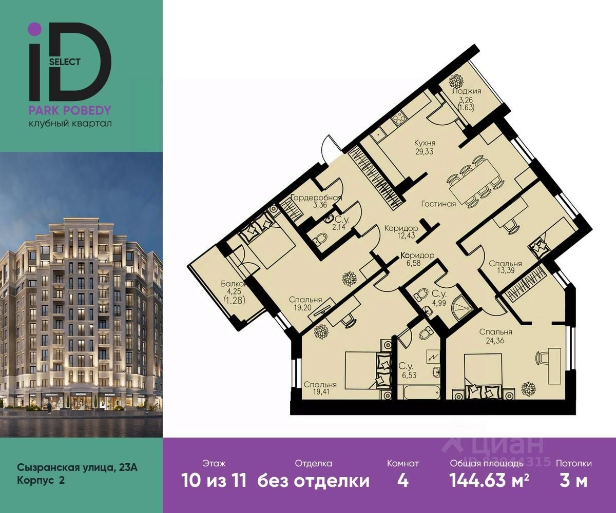 Купить 4-комнатную квартиру в новостройках в округе Московская застава в  Санкт-Петербурге, цена на официальном сайте от застройщика, продажа  4-комнатных квартир в новом доме. Найдено 9 объявлений.