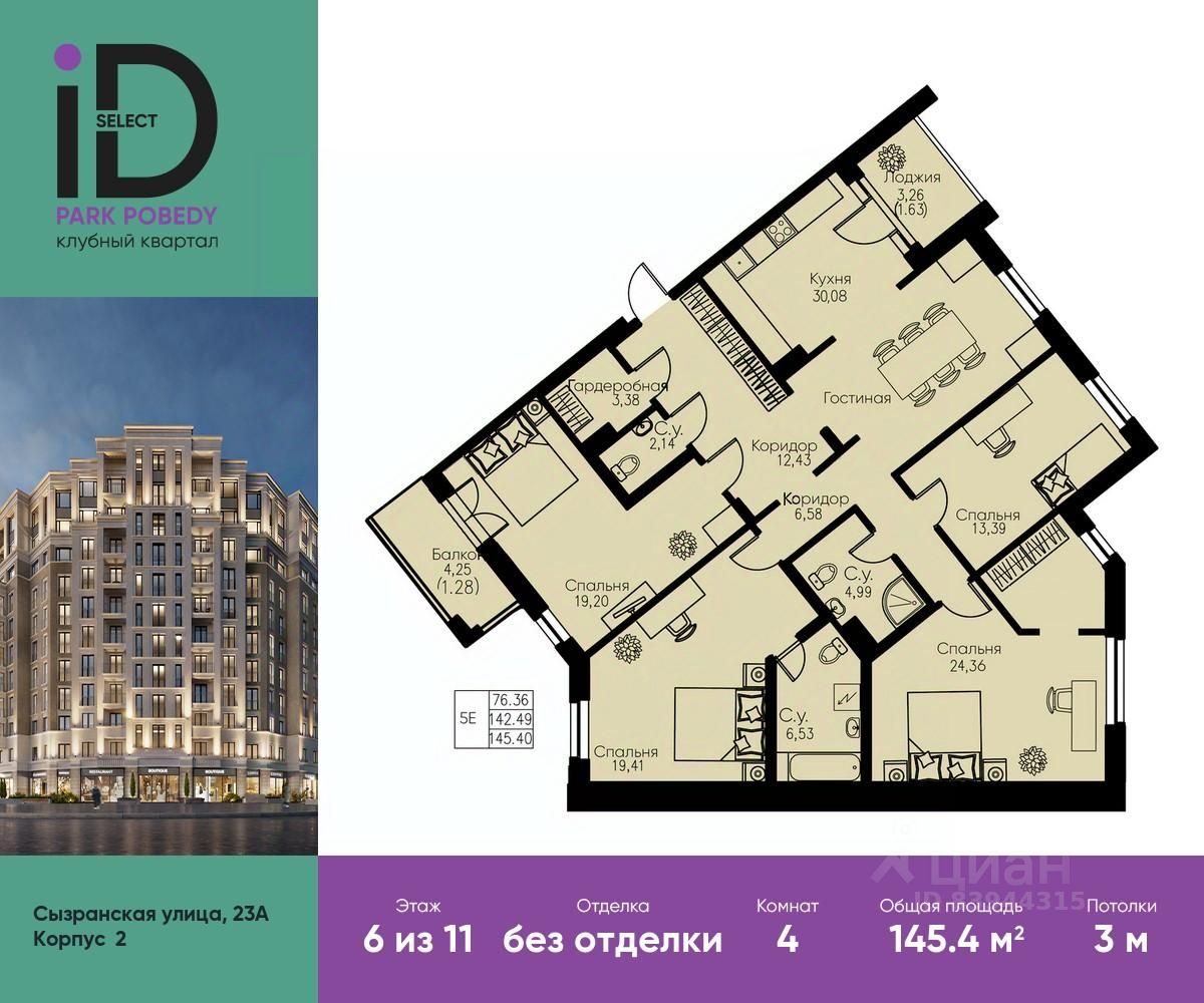 Купить 4-комнатную квартиру с евроремонтом рядом с метро Бухарестская.  Найдено 10 объявлений.