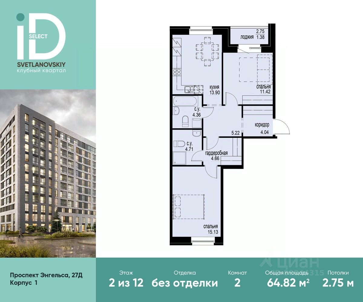 Купить 2-комнатную квартиру на проспекте Энгельса в Санкт-Петербурге,  продажа двухкомнатных квартир во вторичке и первичке на Циан. Найдено 64  объявления