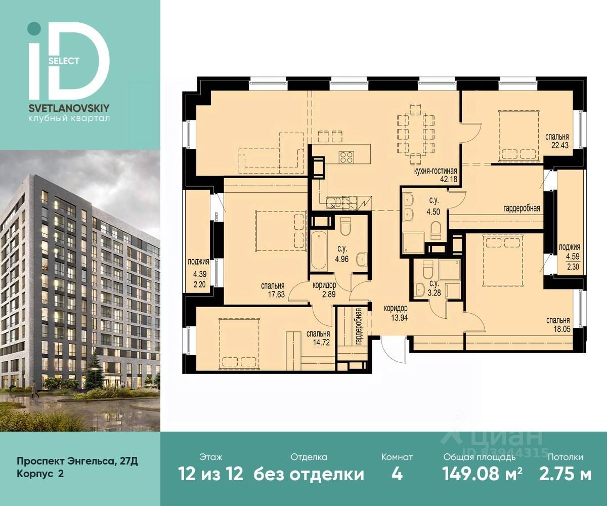 Купить 4-комнатную квартиру на 12 этаже рядом с метро Удельная. Найдено 4  объявления.