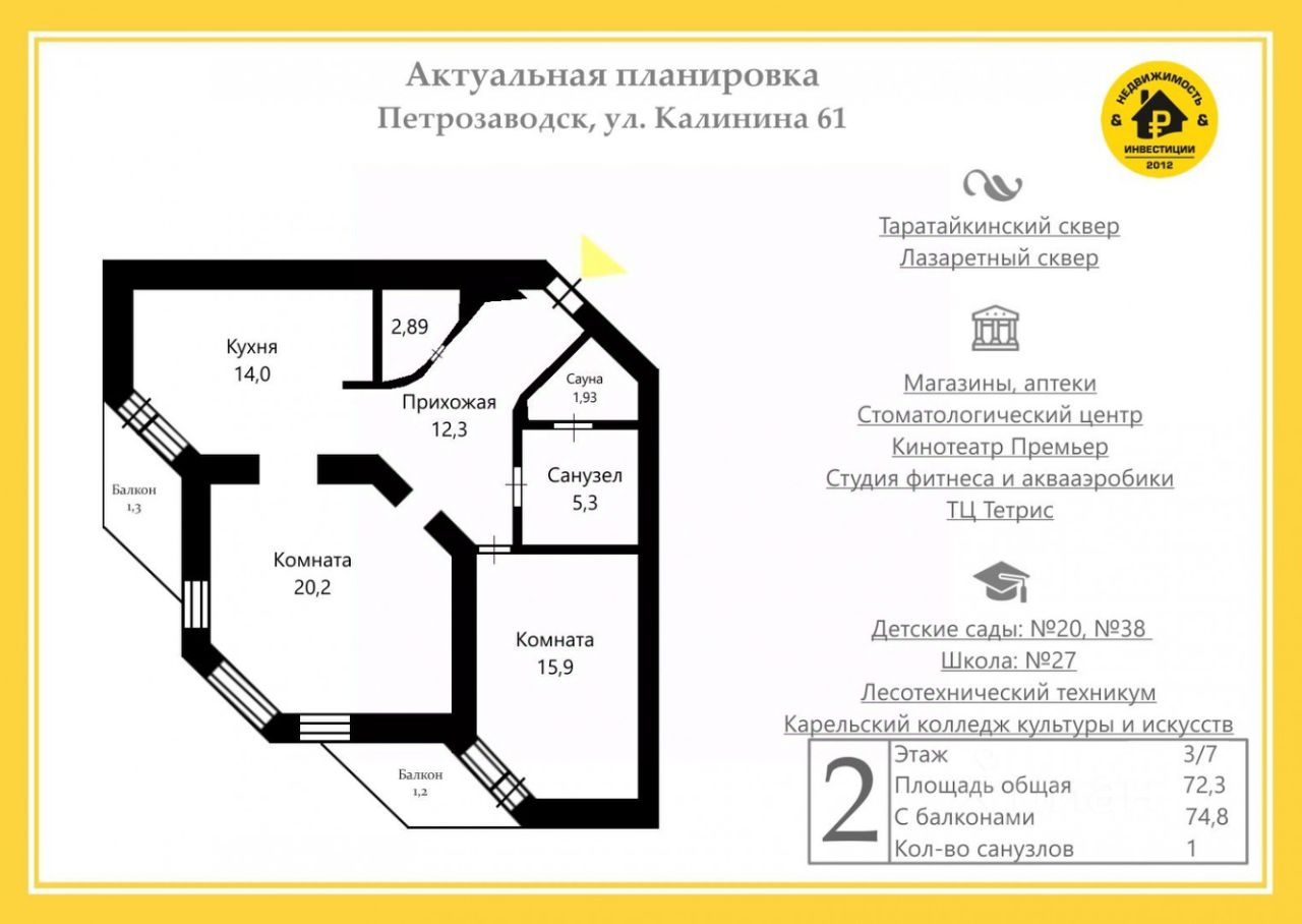 Купить 2-комнатную квартиру в кирпичном доме в Петрозаводске. Найдено 82  объявления.