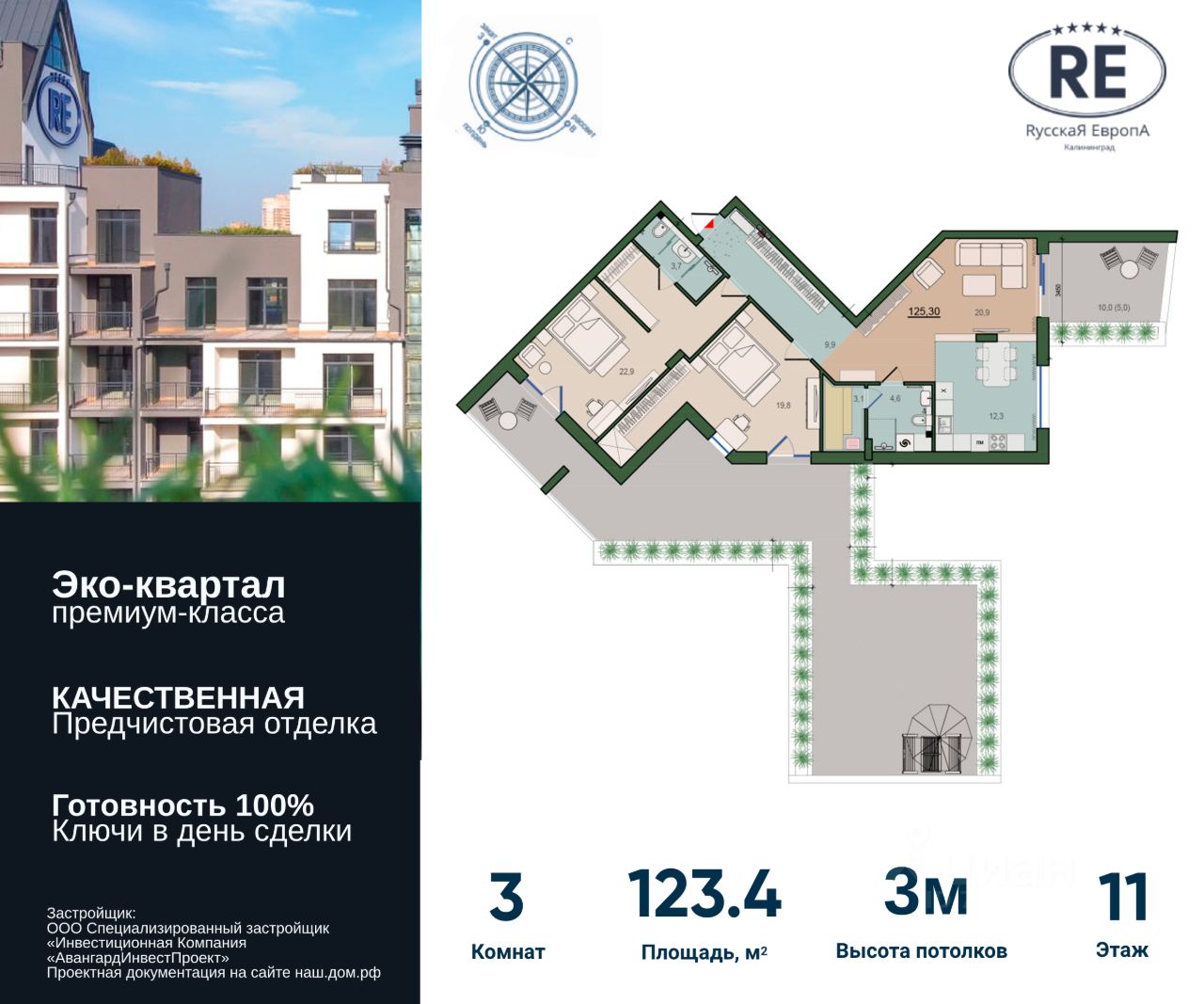 Купить трехкомнатную квартиру 123,4м² ул. Молодой Гвардии, 34к3,  Калининград, Калининградская область - база ЦИАН, объявление 291872445