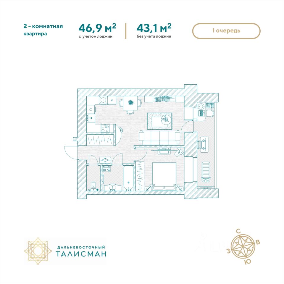 Купить двухкомнатную квартиру 46,9м² Благовещенск, Амурская область,  Дальневосточный талисман жилой комплекс - база ЦИАН, объявление 294753384