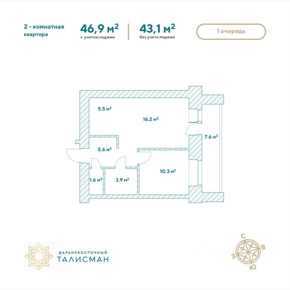 Купить двухкомнатную квартиру 46,9м² Благовещенск, Амурская область,  Дальневосточный талисман жилой комплекс - база ЦИАН, объявление 294753384