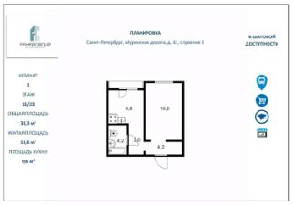 1-комн.кв., 38 м², этаж 13