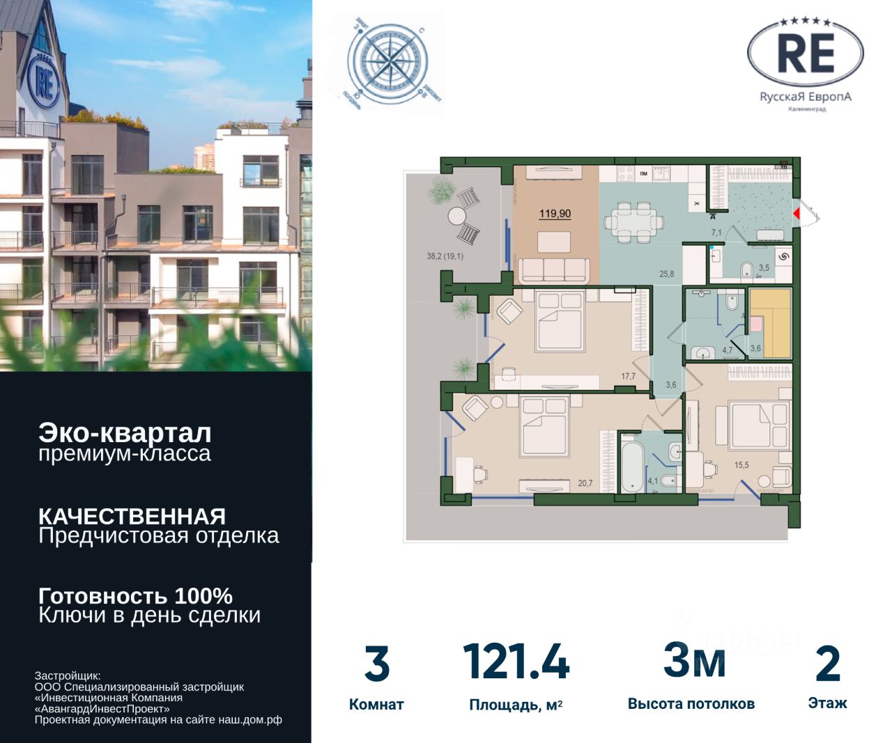 Продаю трехкомнатную квартиру 121,4м² ул. Молодой Гвардии, 34к5,  Калининград, Калининградская область - база ЦИАН, объявление 291872417