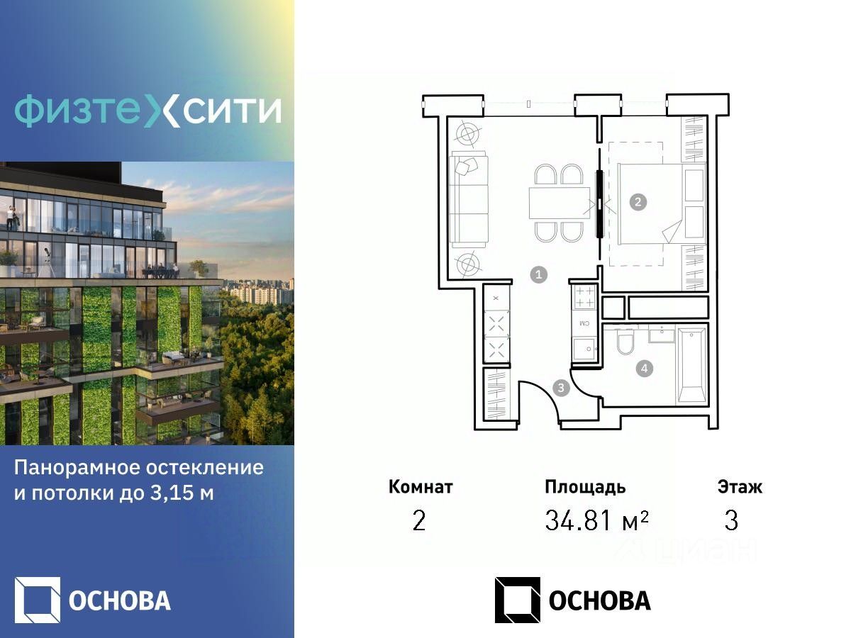 Купить квартиру в новостройках рядом с метро Физтех, цена на официальном  сайте от застройщика, продажа квартир в новом доме. Найдено 343 объявления.