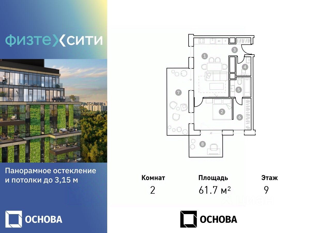 Купить 2-комнатную квартиру в районе Северный в Москве, продажа  двухкомнатных квартир во вторичке и первичке на Циан. Найдено 126 объявлений