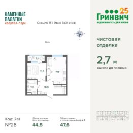 1-комн.кв., 48 м², этаж 3