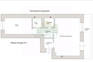 1-комн.кв., 57 м², этаж 10