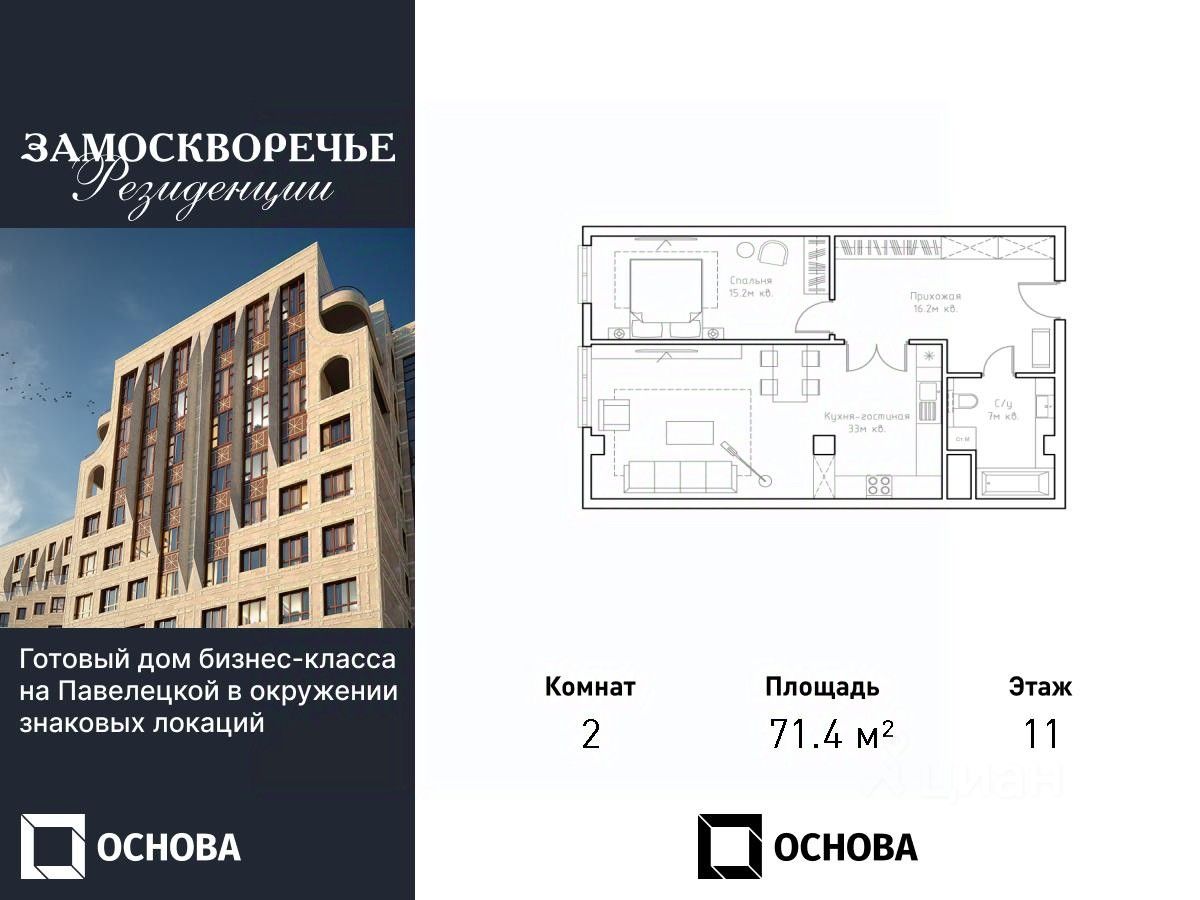 Купить 2-комнатную квартиру в готовых новостройках рядом с метро Павелецкая,  цена на официальном сайте от застройщика, продажа 2-комнатных квартир в  сданных новостройках рядом с метро Павелецкая. Найдено 14 объявлений.