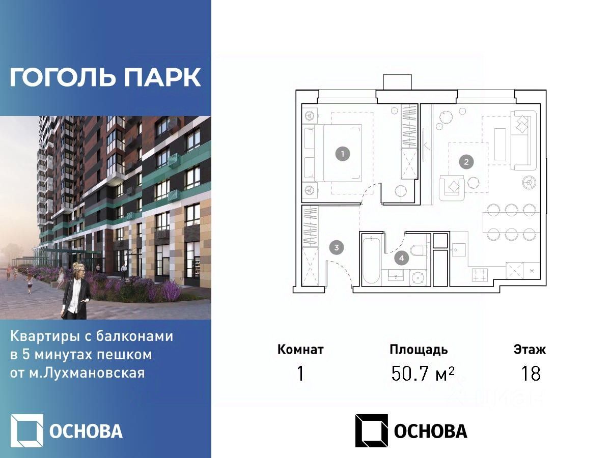 Купить 1-комнатную квартиру рядом с метро Улица Дмитриевского, продажа  однокомнатных квартир во вторичке и первичке на Циан. Найдено 1 238  объявлений