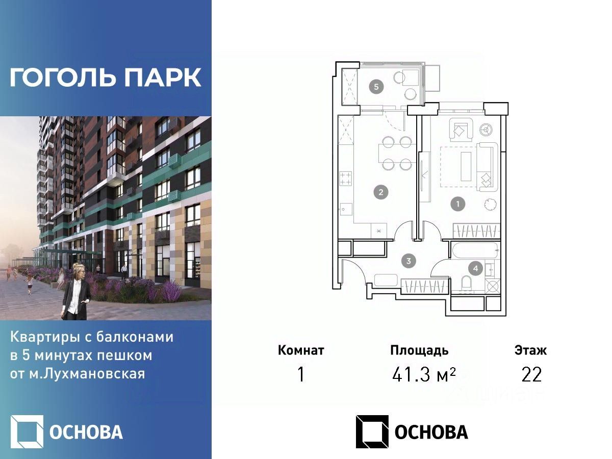 1 320 объявлений - Новостройки (ЖК) на стадии котлована рядом с метро  Лухмановская от застройщиков. В базе Циан [найдено объявлений] - цены,  планировки и фото квартир.