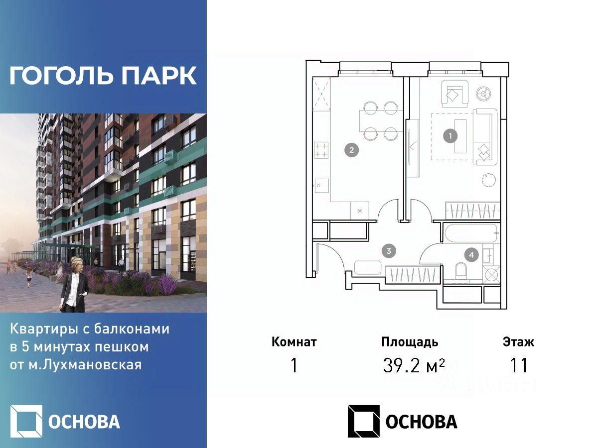 Купить квартиру в новостройках в Люберцах, цена на официальном сайте от  застройщика, продажа квартир в новом доме. Найдено 755 объявлений.