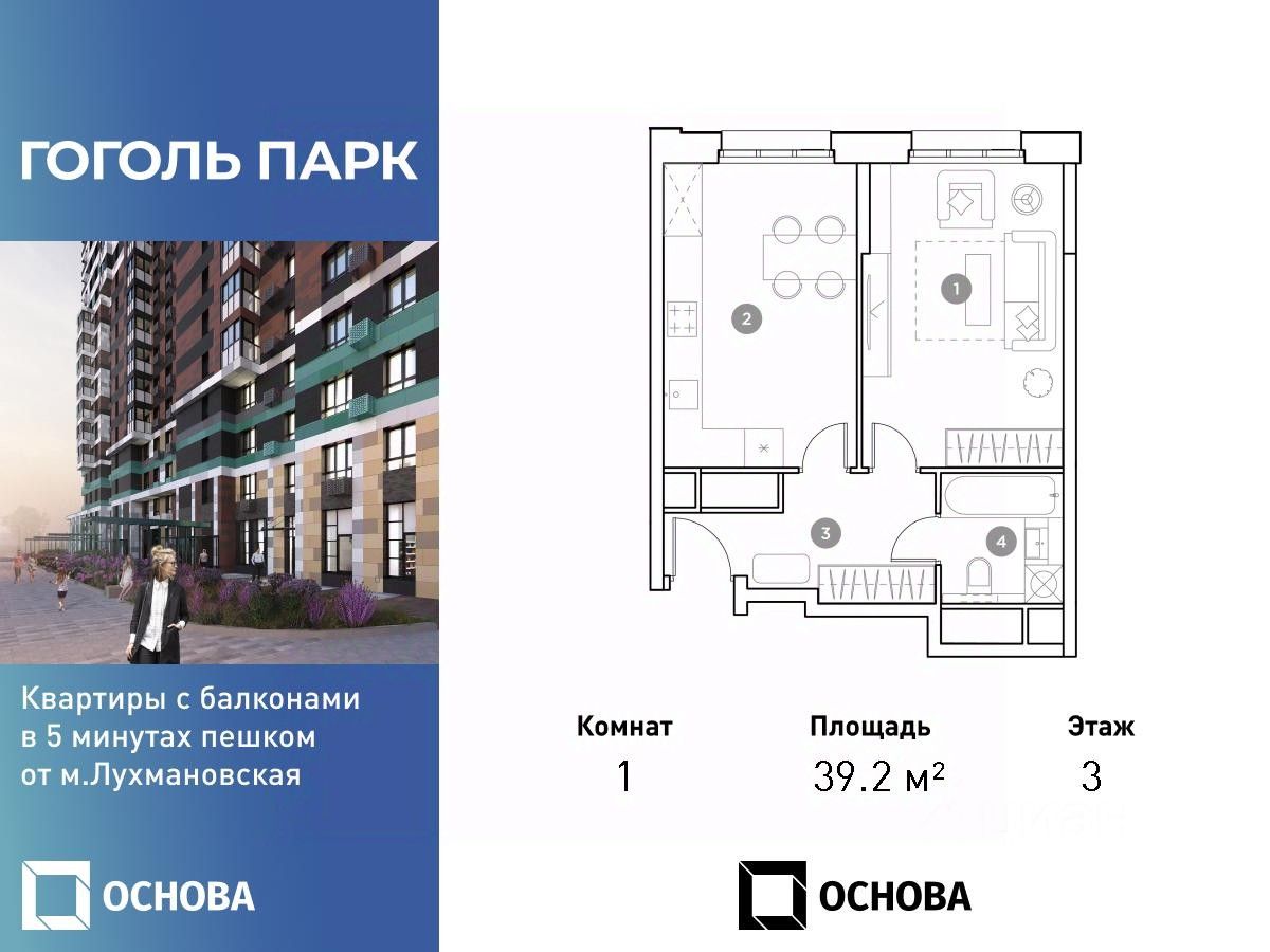 Купить квартиру в Люберцах, продажа квартир во вторичке и первичке на Циан.  Найдено 3 140 объявлений