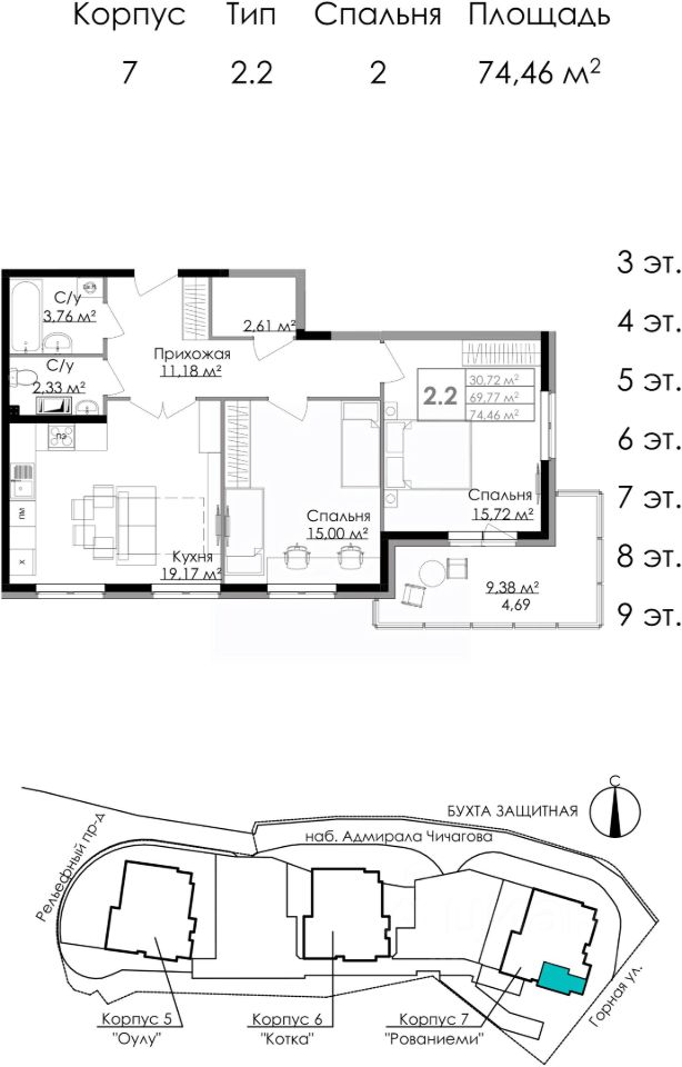 Продается2-комн.квартира,74,46м²