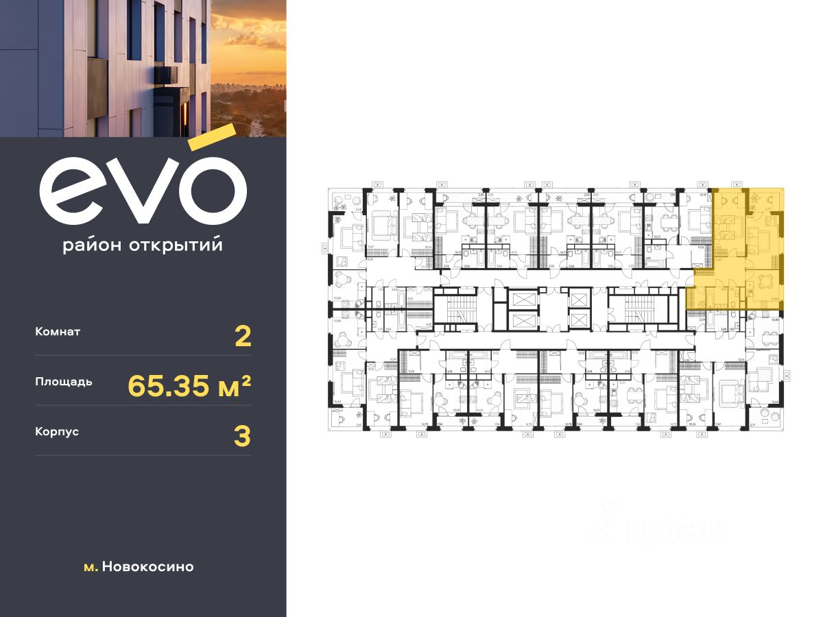 Продажа двухкомнатной квартиры 65,4м² к3, Реутов, Московская область, Эво  жилой комплекс, м. Новокосино - база ЦИАН, объявление 294665116