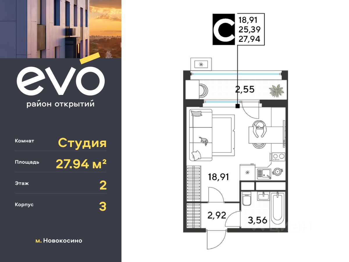 Купить квартиру-студию в ипотеку рядом с метро Новокосино - 494 объявления  о продаже квартир-студий в ипотечный кредит недорого на Циан