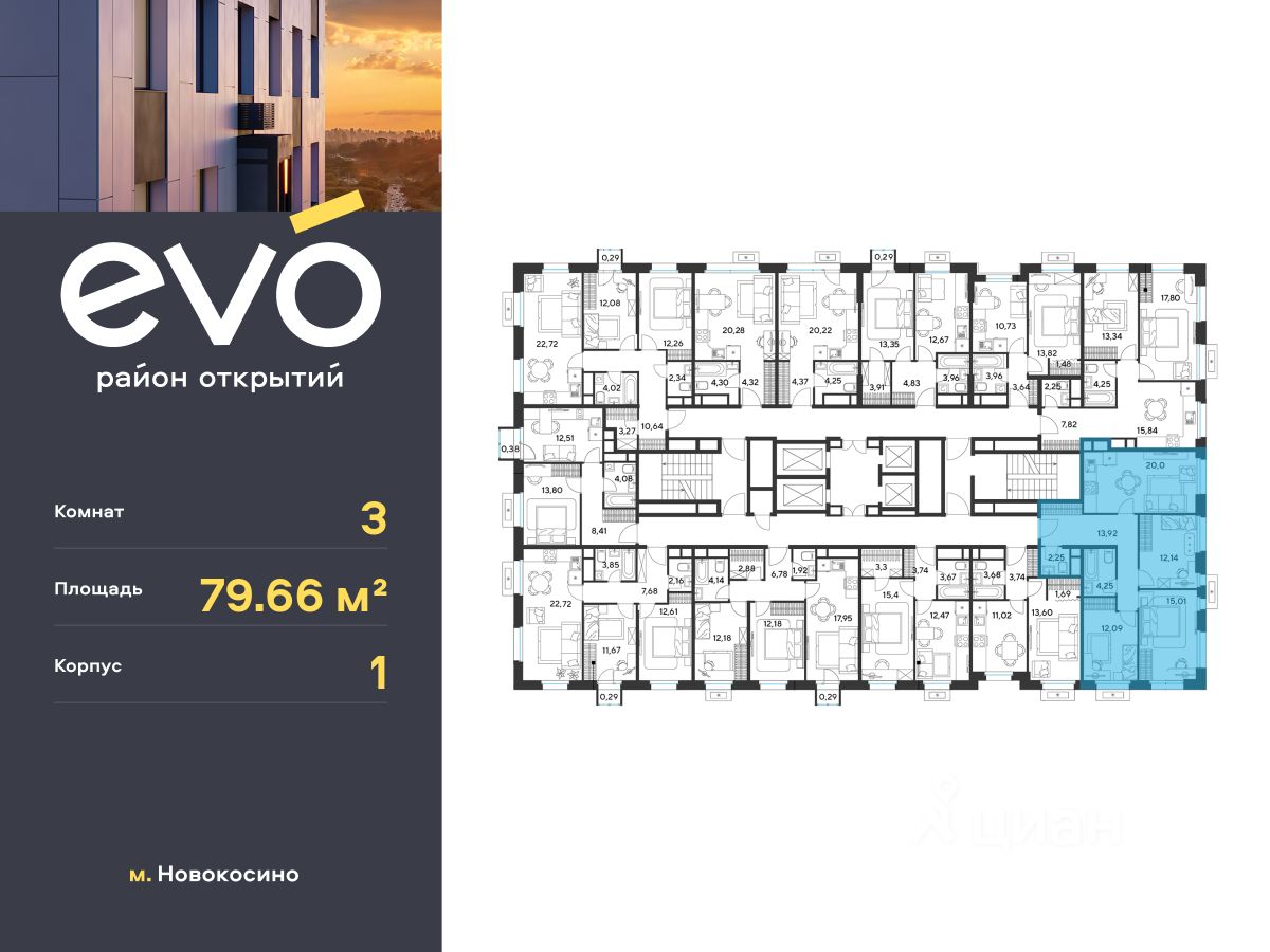 Купить 3-комнатную квартиру в Реутове, продажа трехкомнатных квартир во  вторичке и первичке на Циан. Найдено 237 объявлений