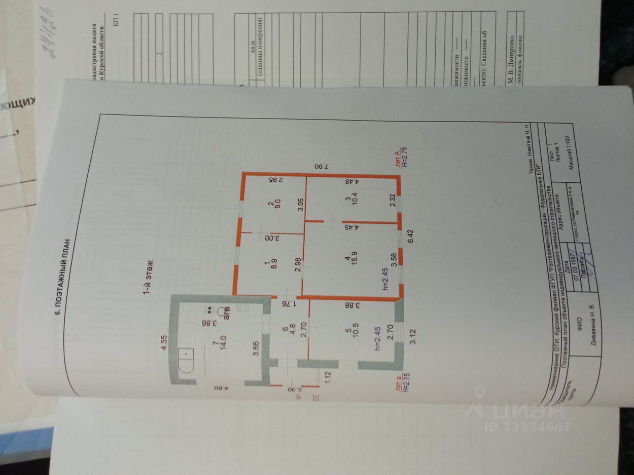 Купить дом на улице 2-я Новоселовка в городе Курск, продажа домов - база  объявлений Циан. Найдено 1 объявление