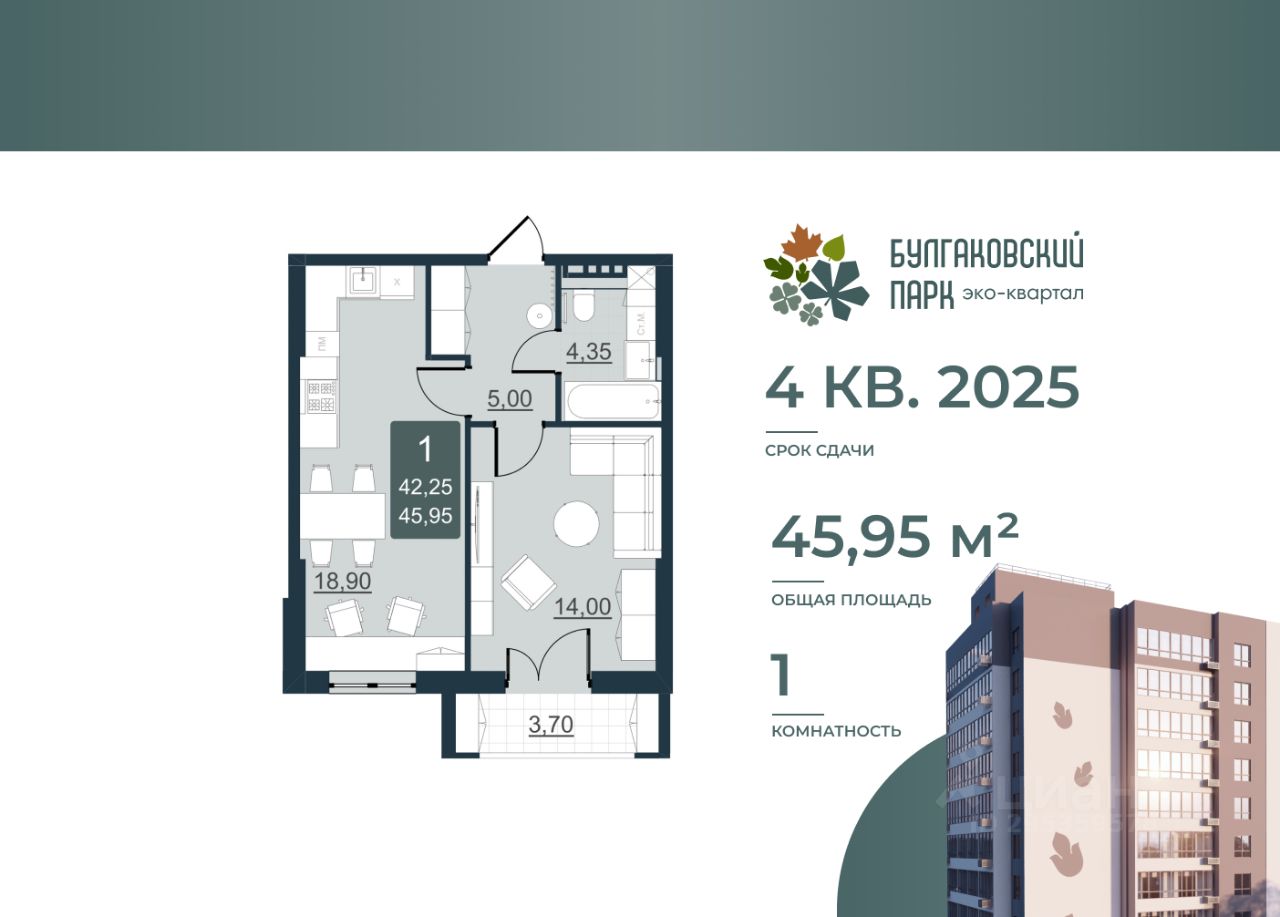 Продаю квартиру свободной планировки 42,3м² Саратов, Саратовская область,  Булгаковский парк жилой комплекс - база ЦИАН, объявление 295359578