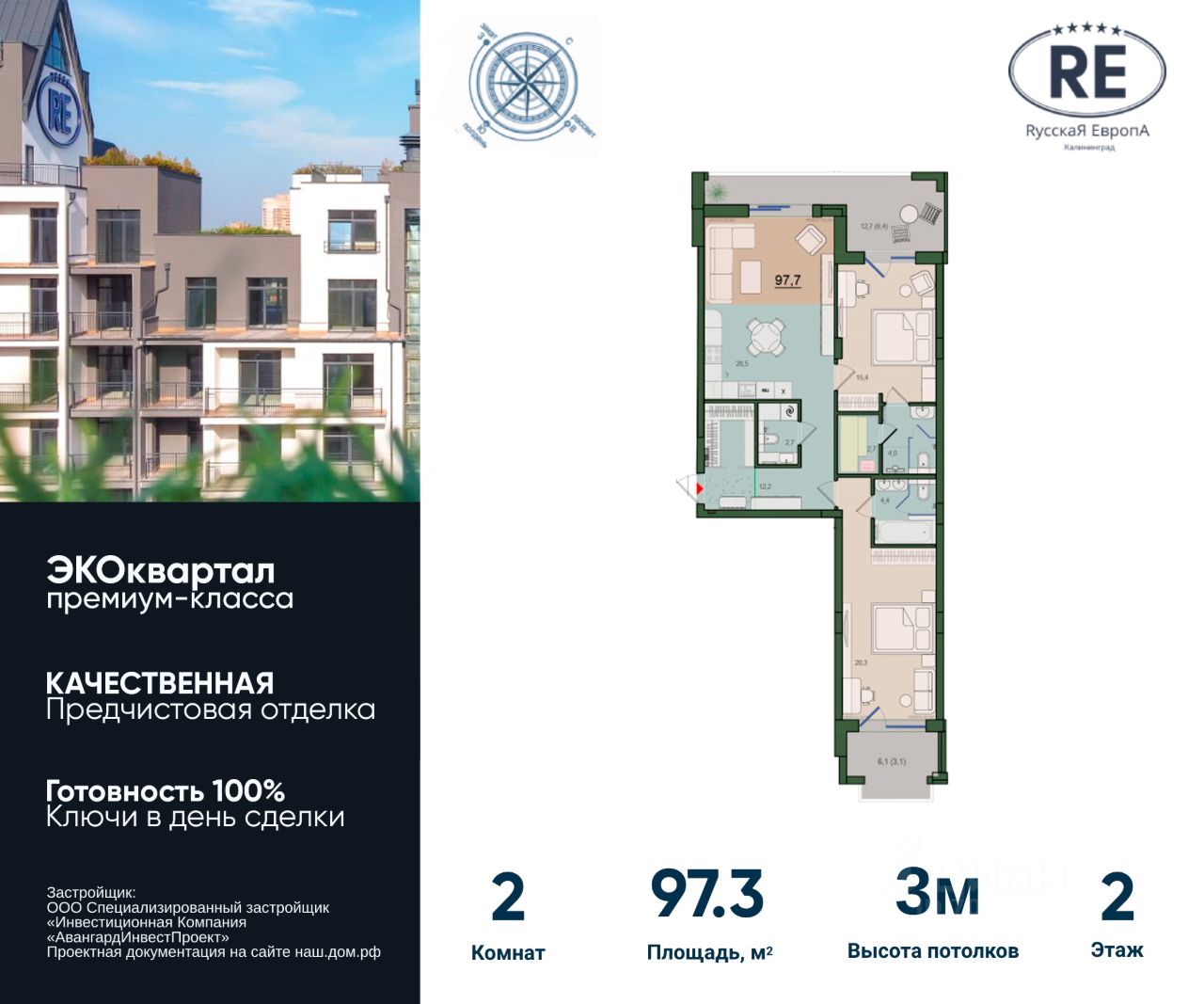 Продаю двухкомнатную квартиру 97,3м² ул. Молодой Гвардии, 34к5,  Калининград, Калининградская область - база ЦИАН, объявление 295285313