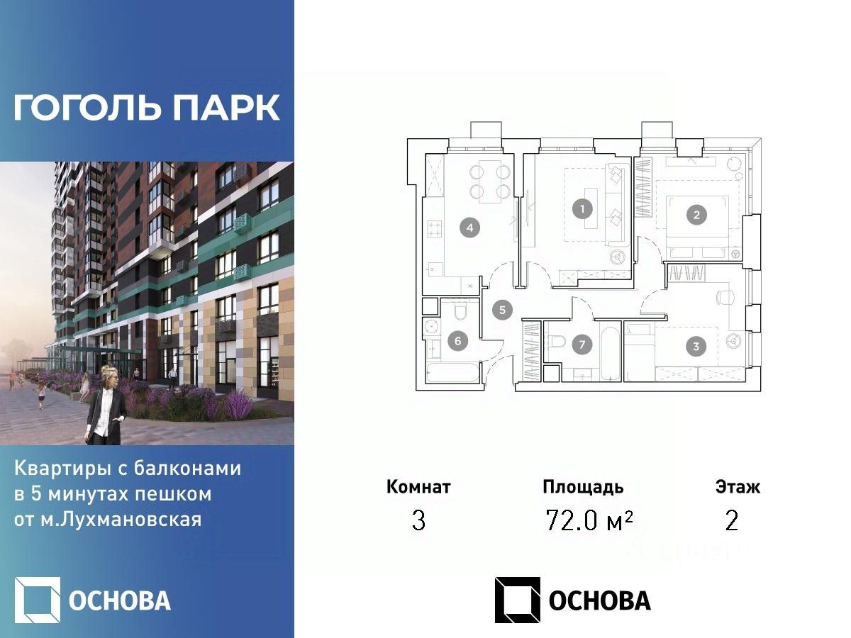 Купить 3-комнатную квартиру рядом с метро Лухмановская, продажа  трехкомнатных квартир во вторичке и первичке на Циан. Найдено 388 объявлений