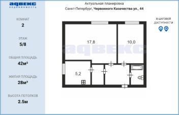 2-комн.кв., 42 м², этаж 5