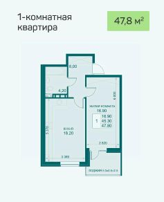 1-комн.кв., 48 м², этаж 7