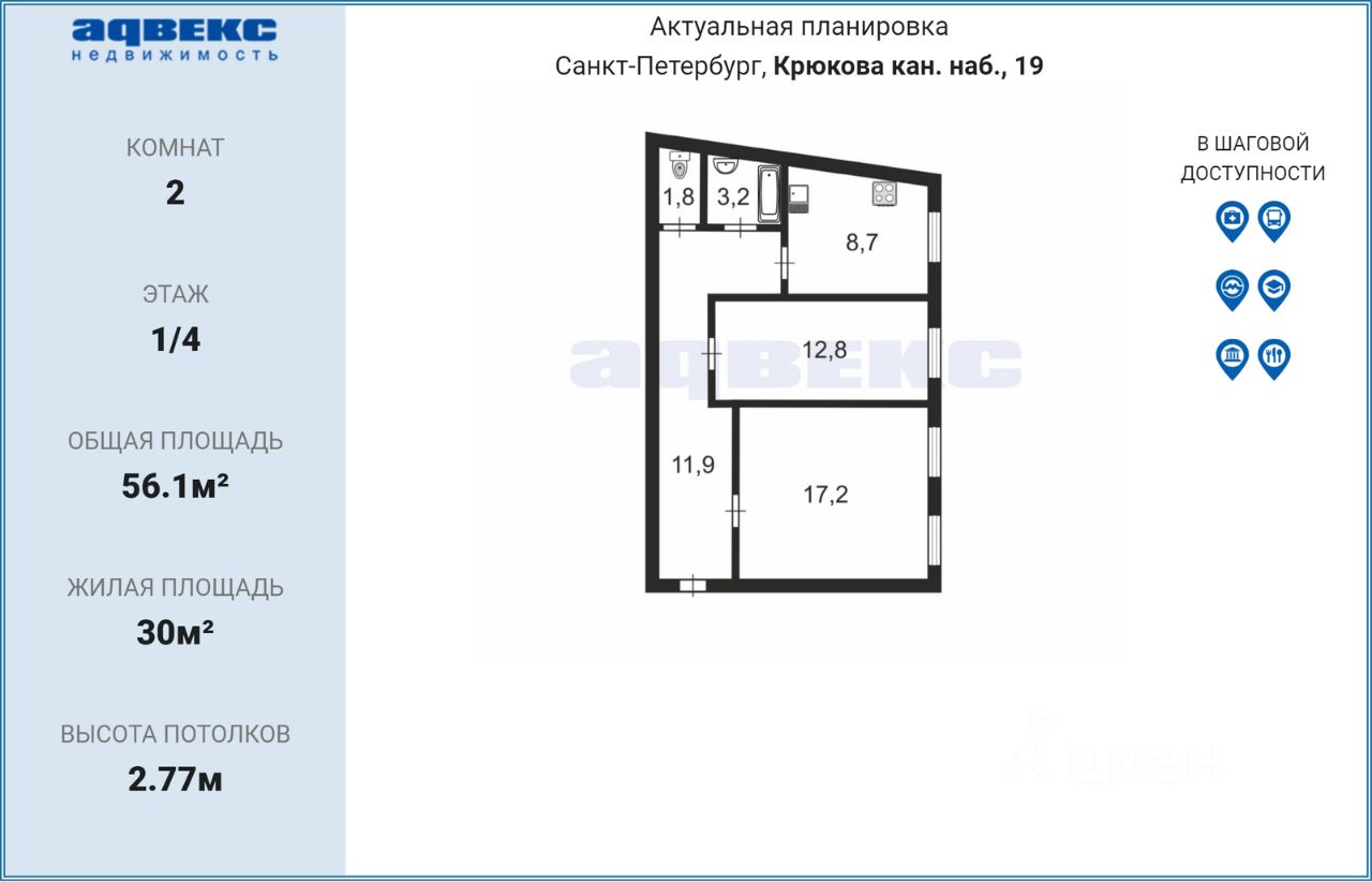 Купить 2-комнатную квартиру на набережной Крюкова Канала в  Санкт-Петербурге, продажа двухкомнатных квартир во вторичке и первичке на  Циан. Найдено 1 объявление