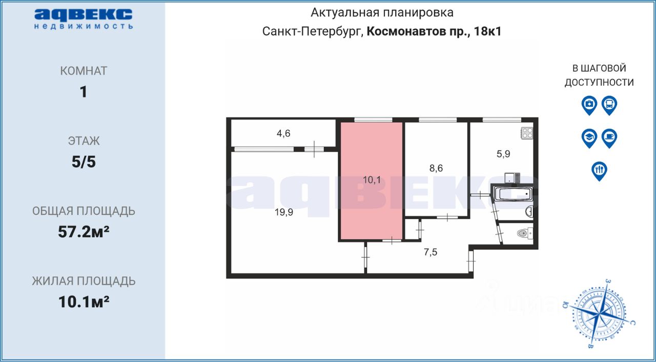 Купить комнату вторичка на проспекте Космонавтов в Санкт-Петербурге,  продажа комнат на вторичном рынке. Найдено 1 объявление.