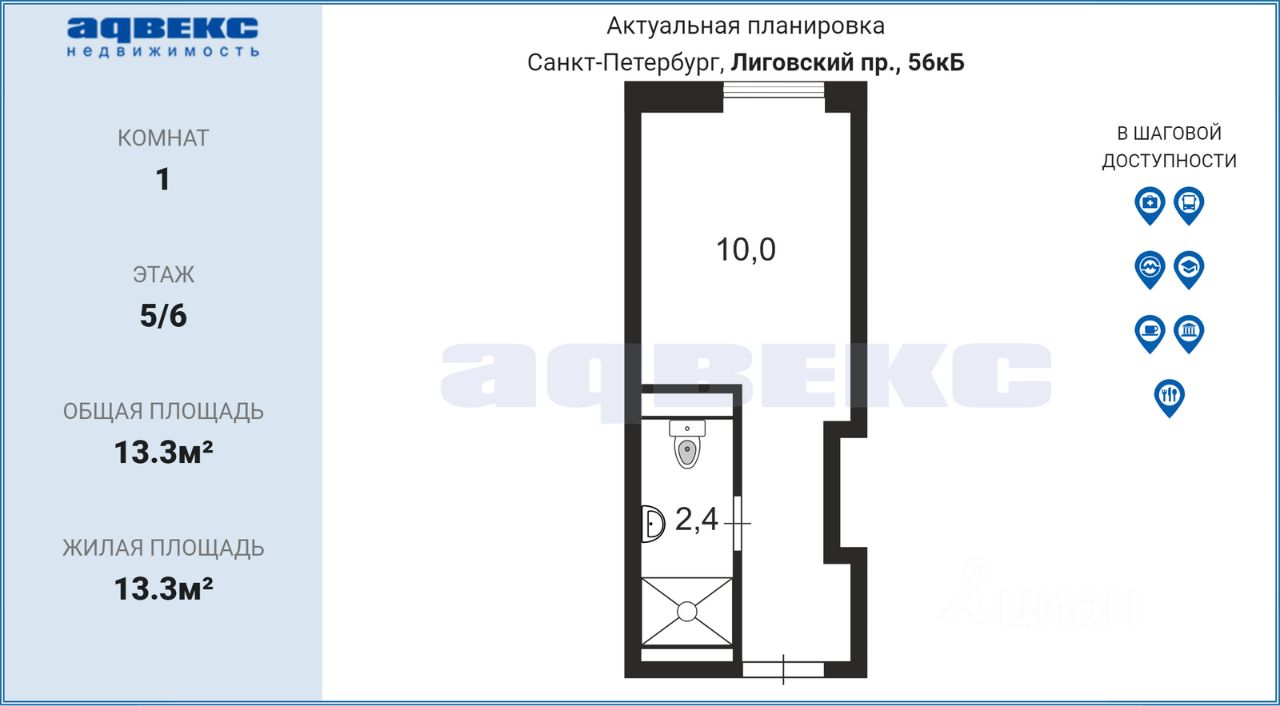 Купить квартиру на проспекте Лиговский дом 56Б в Санкт-Петербурге, продажа  жилой недвижимости на Циан. Найдено 3 объявления