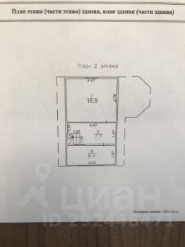 2-этаж. дом 87 м²