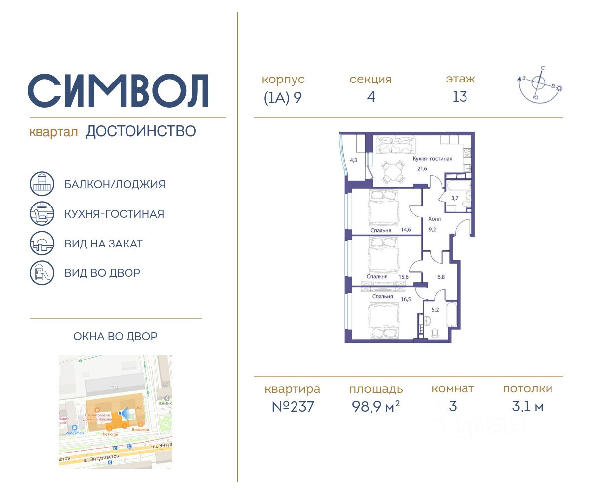 Купить 3-комнатную квартиру рядом с метро Москва-Товарная, продажа  трехкомнатных квартир во вторичке и первичке на Циан. Найдено 40 объявлений