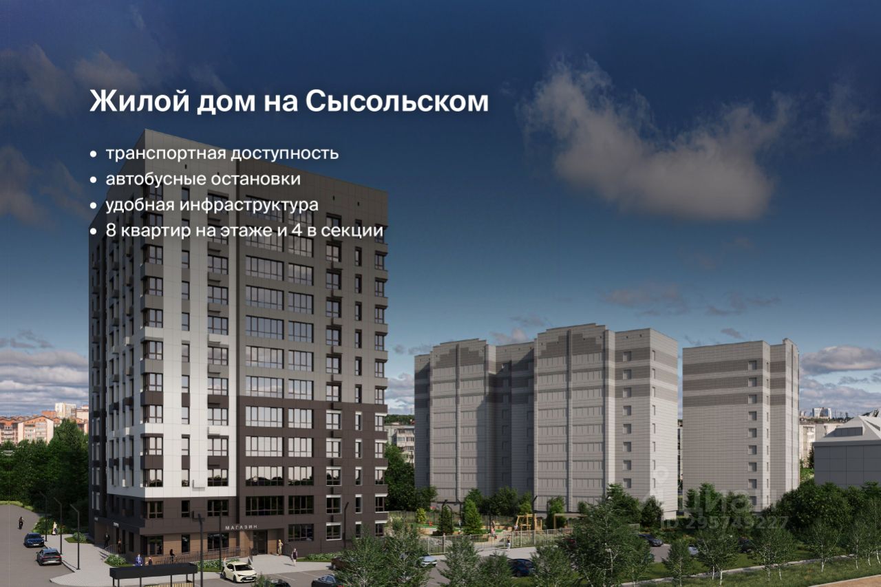 Купить 1-комнатную квартиру на шоссе Сысольское в городе Сыктывкар, продажа  однокомнатных квартир во вторичке и первичке на Циан. Найдено 20 объявлений