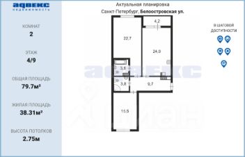 2-комн.кв., 80 м², этаж 4