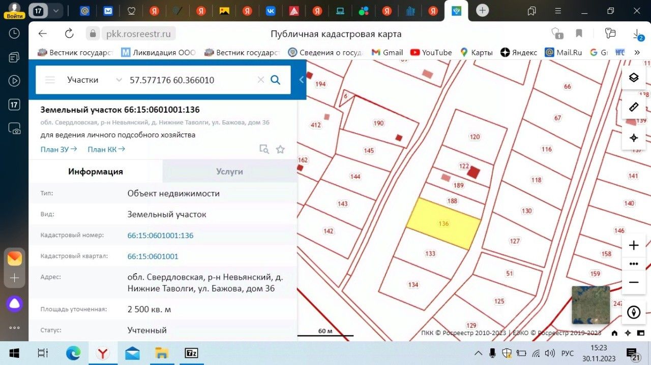 Купить земельный участок в деревне Нижние Таволги Свердловской области,  продажа земельных участков - база объявлений Циан. Найдено 3 объявления