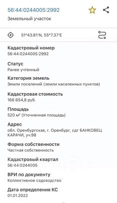 участок 5.0 сот.